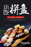 小吃
