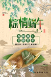 粽情端午展板