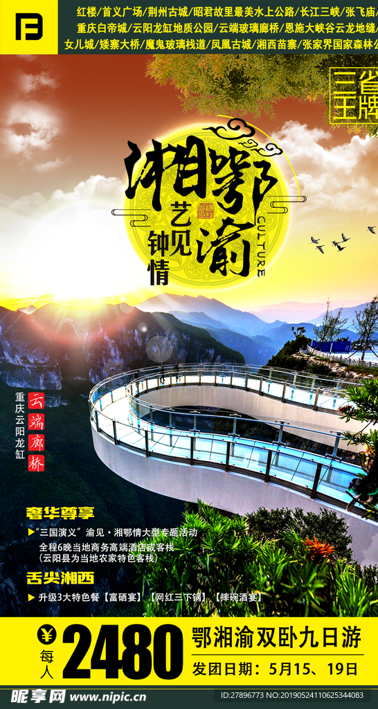 云阳龙缸