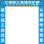 防护棚门头