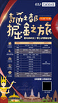奇迹之都 掘金之旅