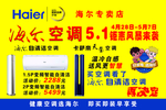 五一钜惠风暴来袭