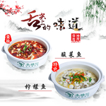 本塘我家酸菜鱼