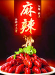 小龙虾