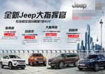Jeep单页制作高清原图