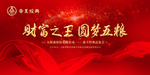 帝王经典
