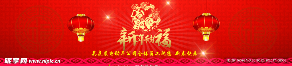 过年宣传