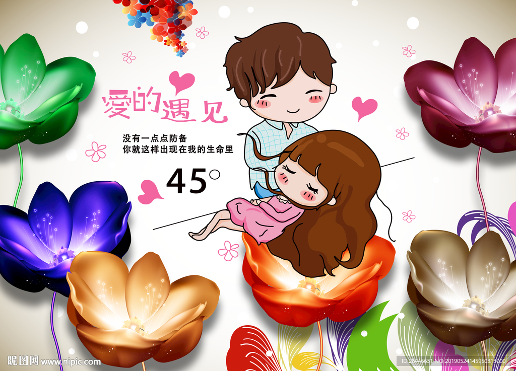 手绘卡通情侣荷花背景墙