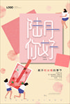 你好6月