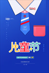 六一儿童节