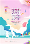 六一儿童节