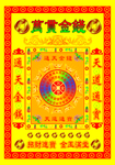 万贯金钱