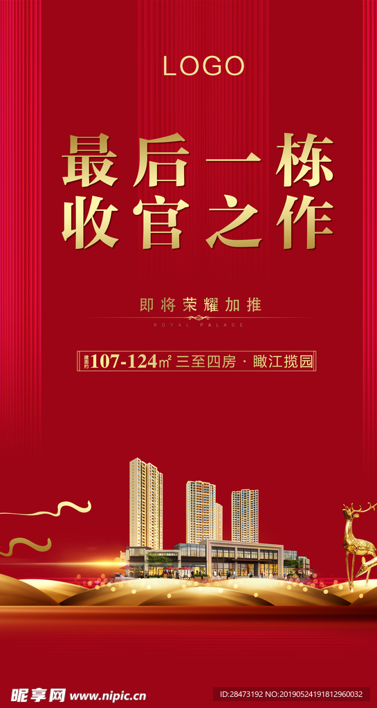 加推