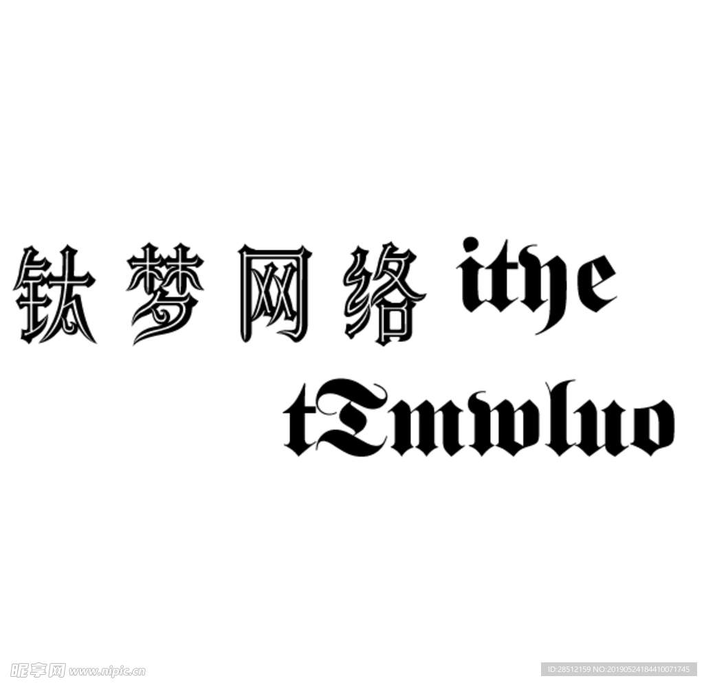 字体设计