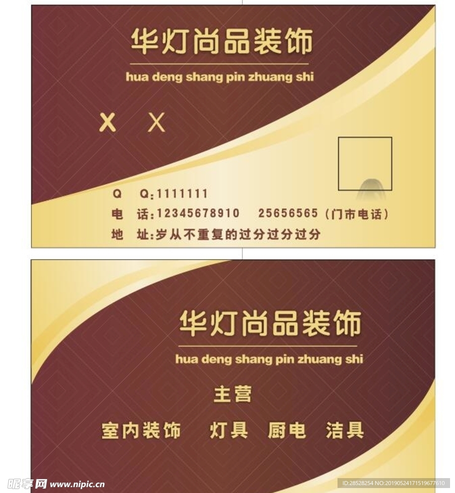 名片 高端 大气 装饰 灯具