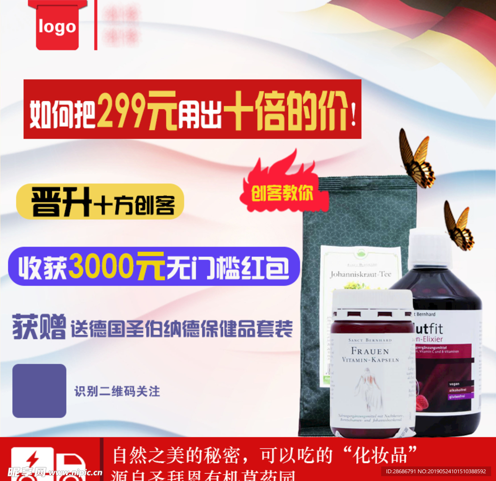 保健品装