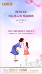 感恩母亲节