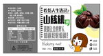 通用山核桃包装