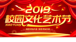 校园文化