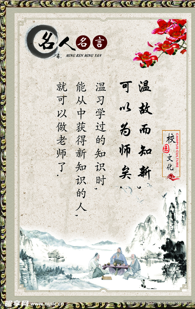 校园文化