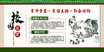 校园文化