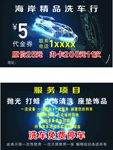 洗车卡