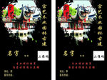 防腐木名片