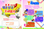 培训学校传单