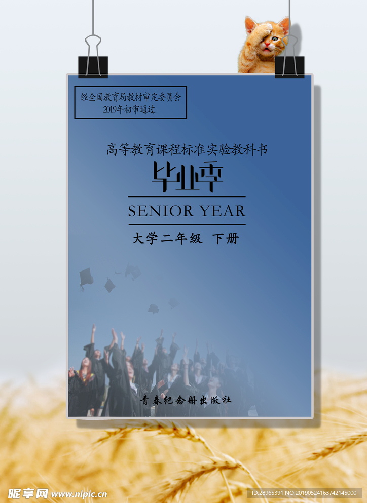 书籍商品海报