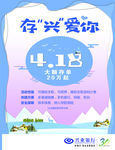 存兴爱你