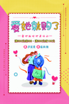爱他就购了