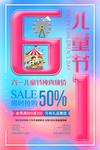 儿童节