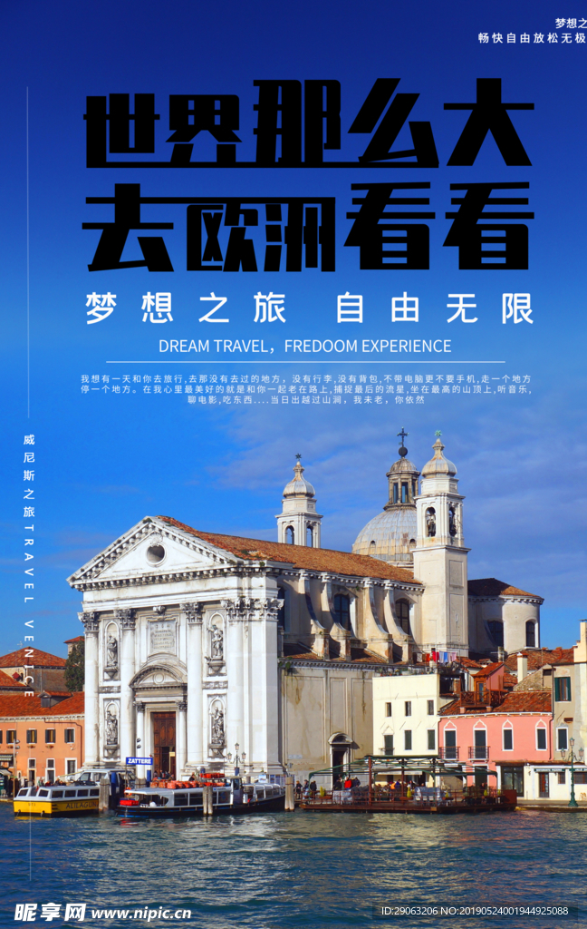 旅游