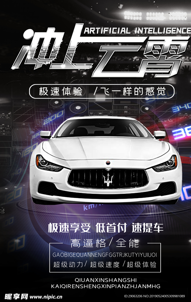 汽车