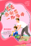 父亲节