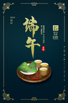 端午
