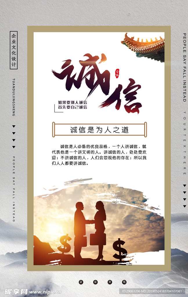 企业文化