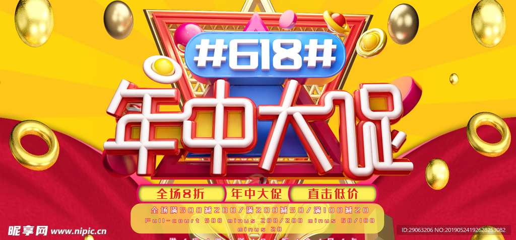 618年中大促