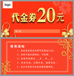 代金券