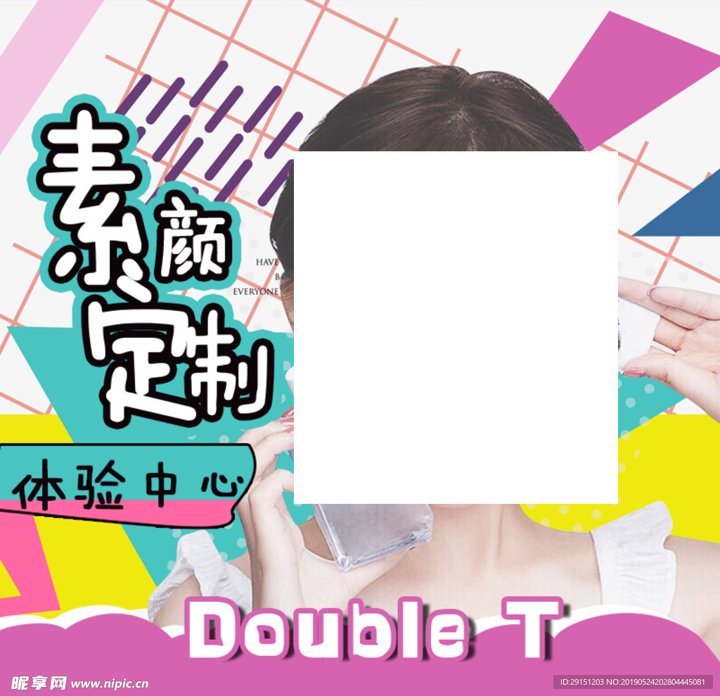 化妆品海报