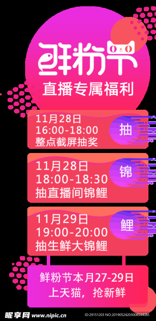 红色背景