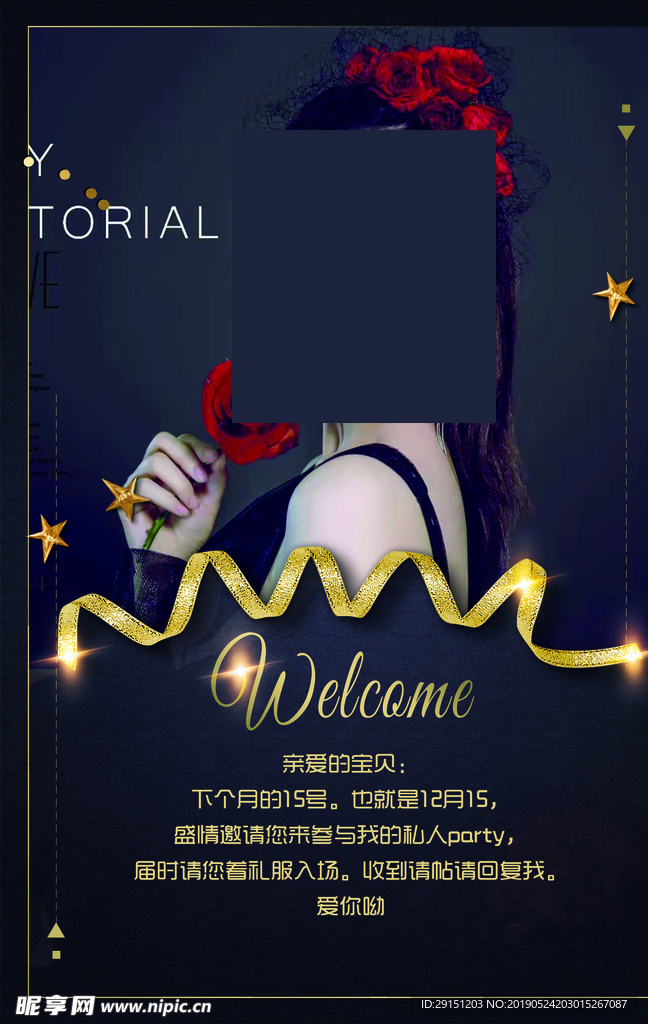 微商海报