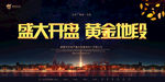 房地产