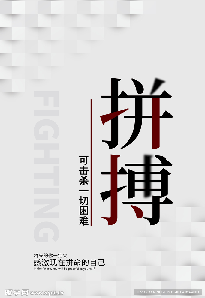 励志海报
