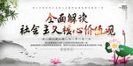 社会主义核心价值