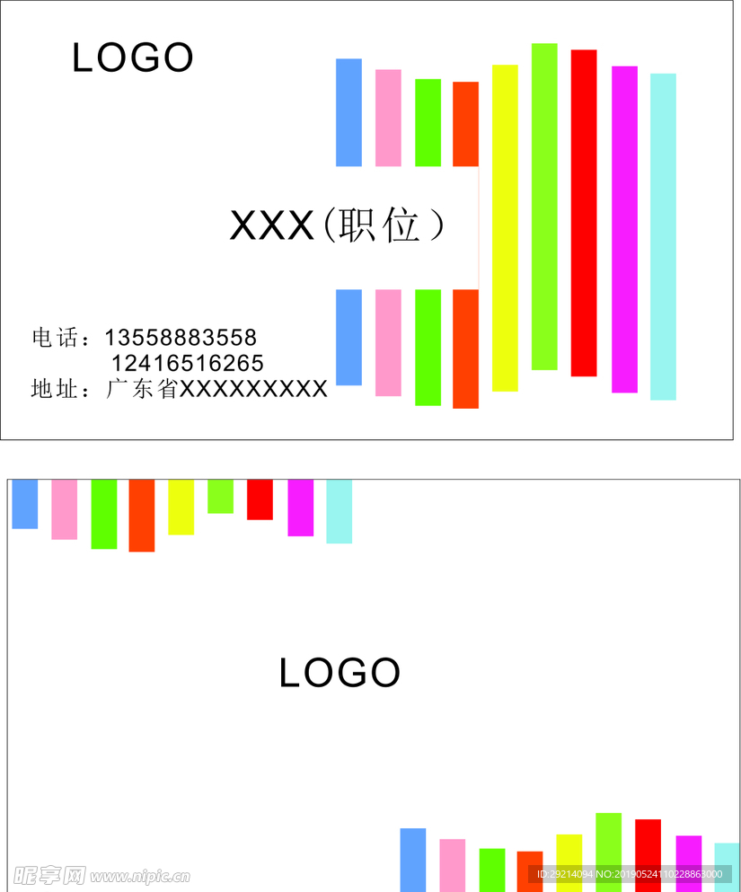 七彩名片
