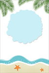 夏日海报
