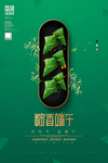 粽香端午