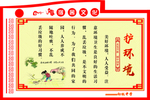 护环境