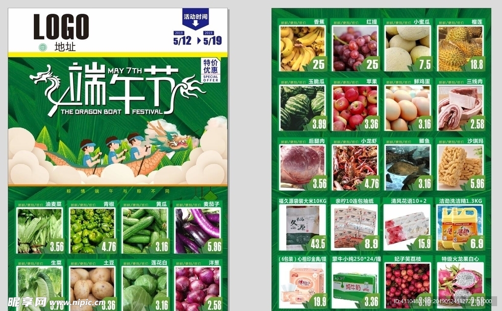 端午节